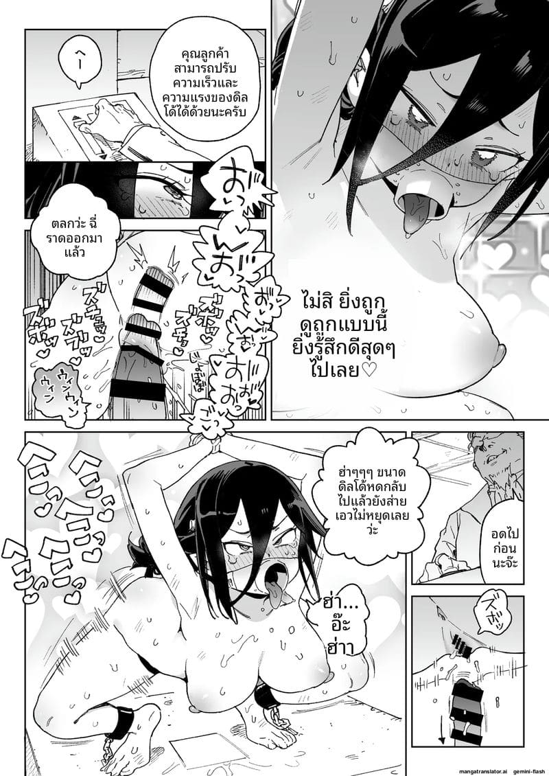 สาวปีศาจหีแฉะ